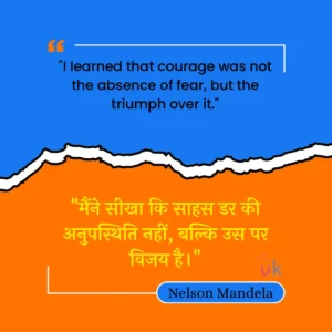 "I learned that courage was not the absence of fear, but the triumph over it."