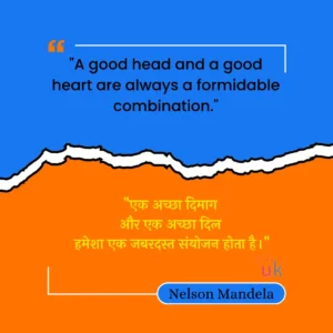"A good head and a good heart are always a formidable combination."