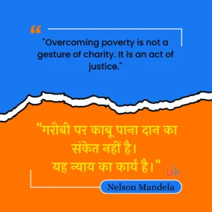 "Overcoming poverty is not a gesture of charity. It is an act of justice."